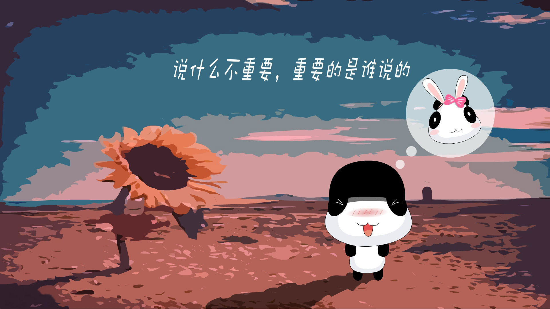 老场景+留言